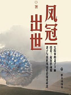 凤冠最早出现在哪个朝代