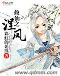 修仙之旅全文免费阅读