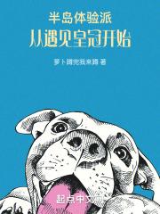 半岛潮玩馆
