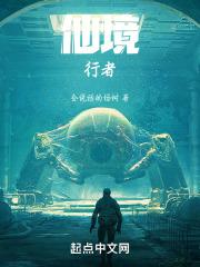仙境之境
