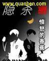 隐杀在哪个平台
