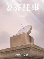 姜文往事