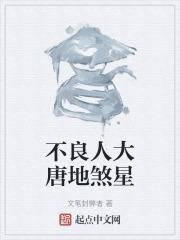 大唐不良人是什么职位