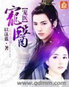 宠辱偕忘读音是什么