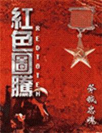 红色牛图腾