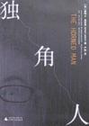 独角人马兽世界ol