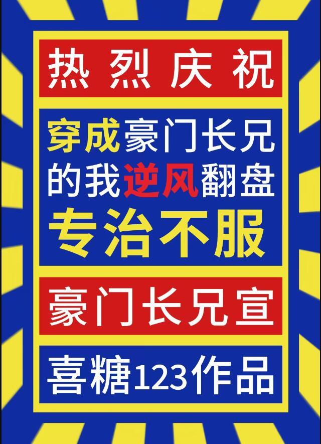 专治不服沈悬跳水是哪一章