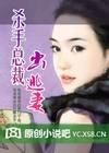 杀手总裁的出逃妻 评论