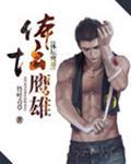 雄鹰球队