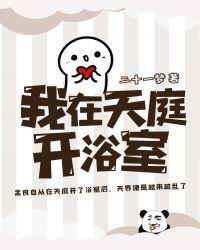 我在天庭开小店