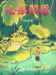 荷心香是什么意思
