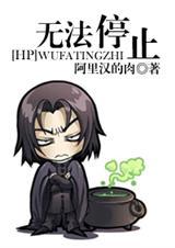 无法停止爱你免费