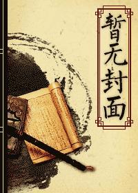 春去春又回之重生 txt