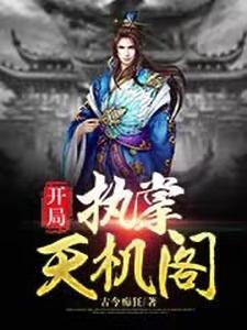 能测算天机