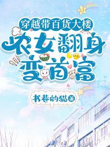 穿越带超市
