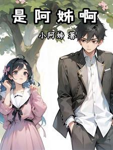 阿姊什么意思
