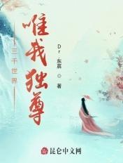 三千世界免费阅读