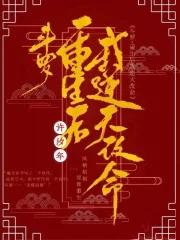 重生斗罗完结