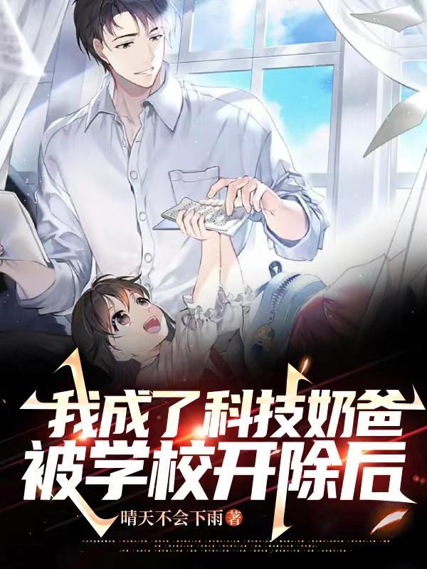 被学校开除的学生还能读书吗