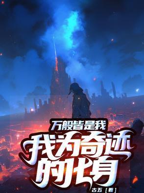 万般皆为空是什么意思