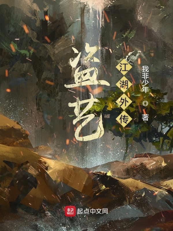 虾仁江湖外传合集