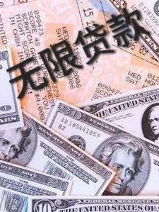 无限制贷款软件