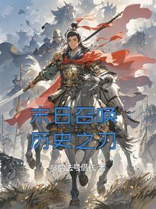 末日之召唤狂潮百科