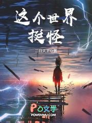 这个 世界