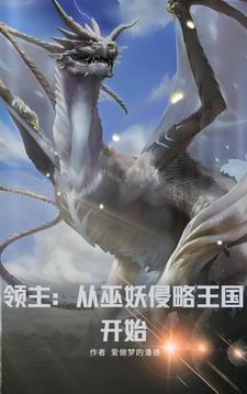 领主人在异界当男爵 在线阅读