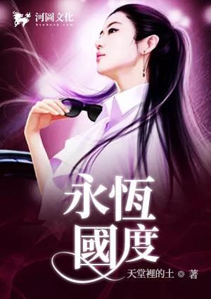 永恒国度大道运朝