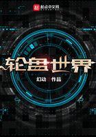 末日轮盘完结了吗