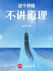 这个师姐不太行gl百度