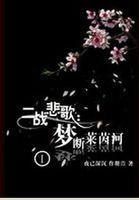 罪之花裴观潮