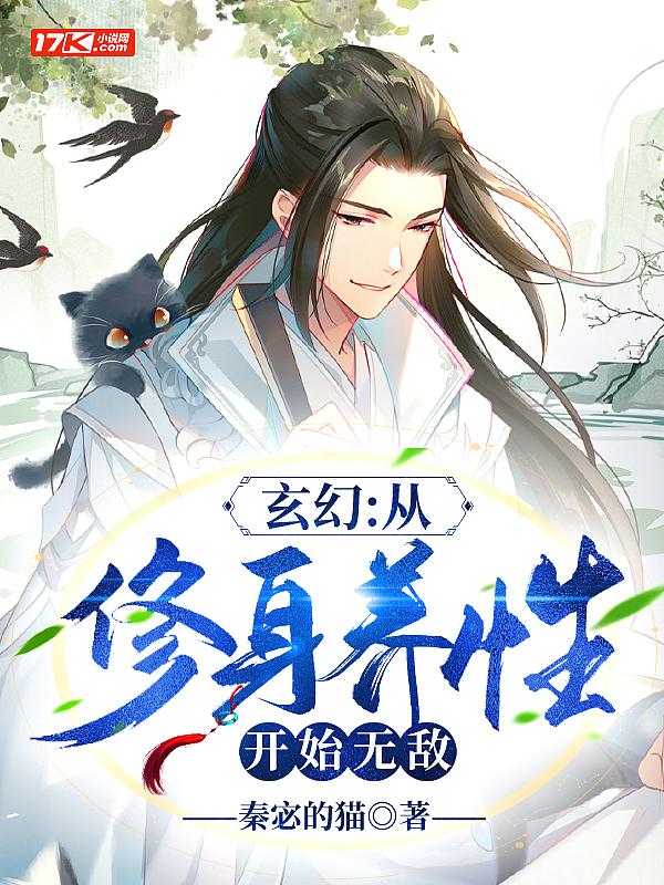 从修行开始