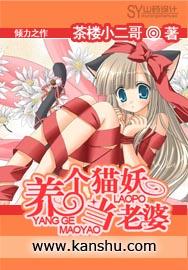 家养妖猫