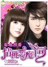 危情
