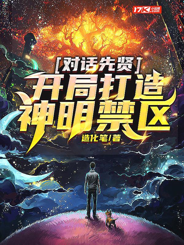 对话先贤的
