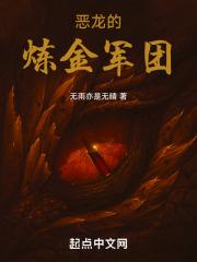 魔兽 炼金龙
