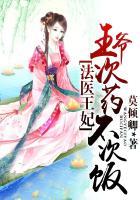 王爷求别撩