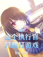 原神执行官排序