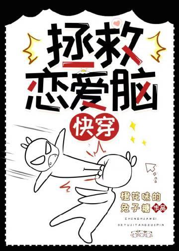 拯救对象