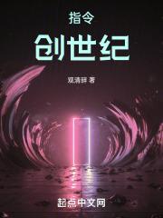 方舟创世纪2指令