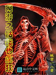 至尊妖神