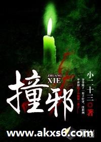 小妖怪庄园