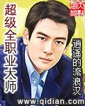 碰到兽人找到家