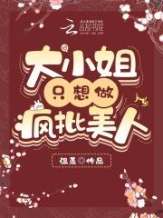 总裁大人你不配