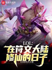 光之末裔