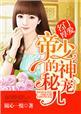后宅惊心之嫡女荣华
