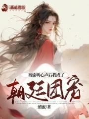 八零神医娇女/重回八零：傅少的神医娇妻+番外