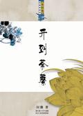 妖鬼虐恋之风灵